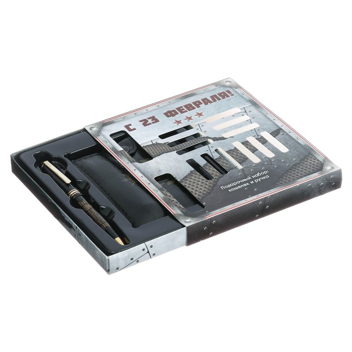 Подарочный набор "С 23 Февраля": кошелёк и ручка