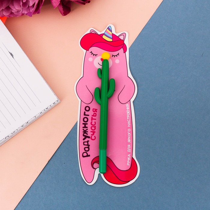 Ручка подарочная "Радужного счастья"