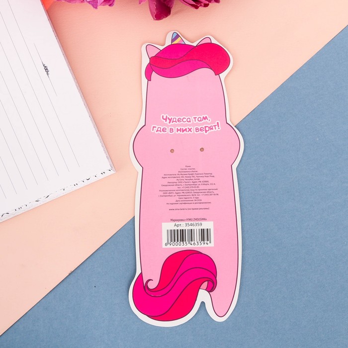 Ручка подарочная "Радужного счастья"