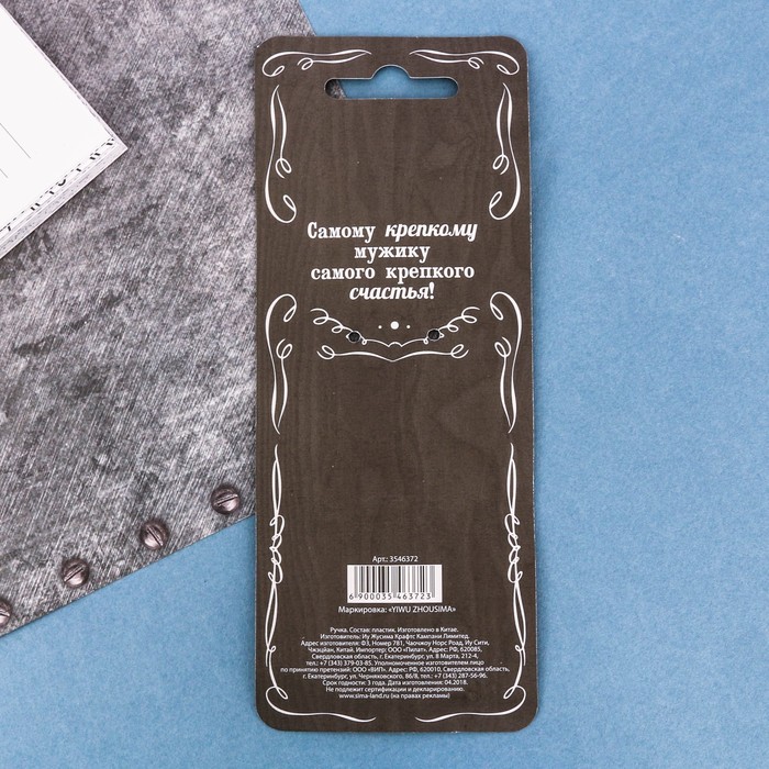 Ручка подарочная "Суровый настоящий мужик"
