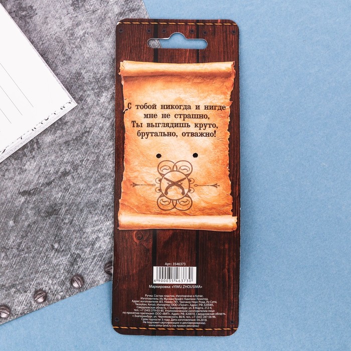 Ручка подарочная "Самому смелому"