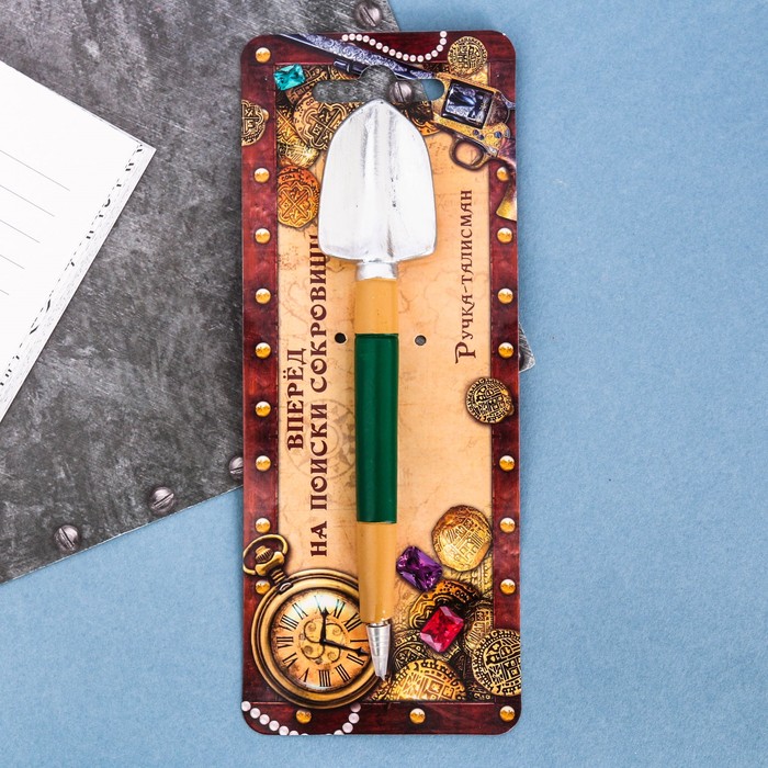Ручка подарочная "На поиски сокровищ"
