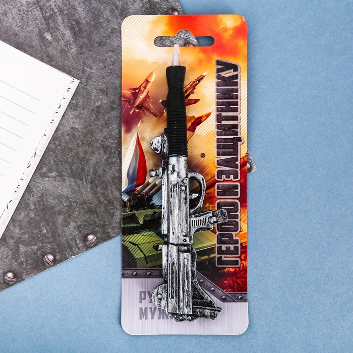 Ручка подарочная "Герою и защитнику"