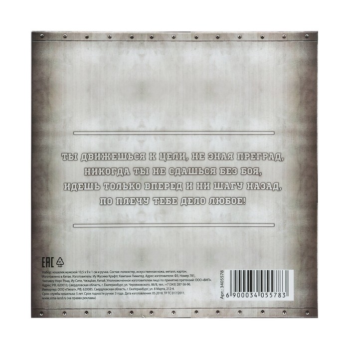 Подарочный набор "Лучшему из лучших": кошелёк и ручка