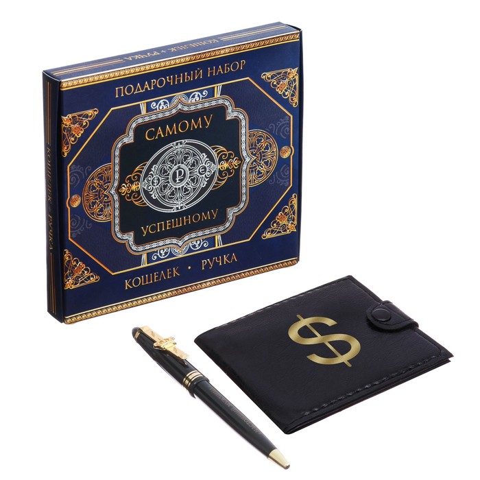 Подарочный набор "Самому успешному": кошелёк и ручка