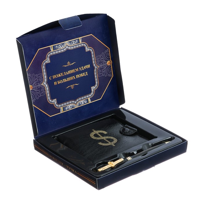 Подарочный набор "Самому успешному": кошелёк и ручка