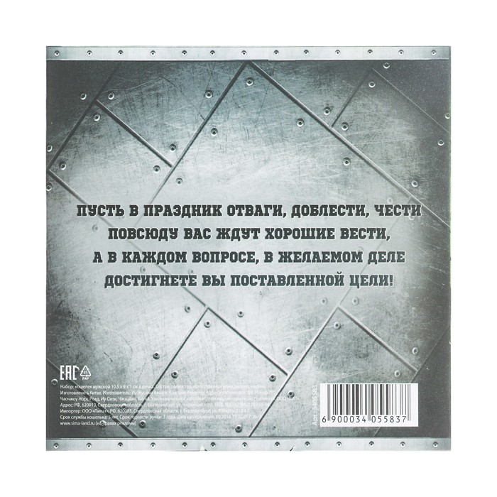 Подарочный набор "Настоящему защитнику": кошелёк и ручка