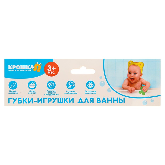 Детская губка-мочалка «Мишутка» для купания, игровой набор 2 шт.