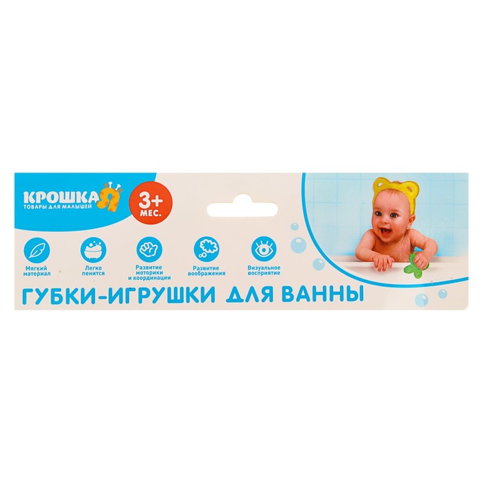 Детская губка-мочалка «Пиратик» для купания, игровой набор 2 шт.