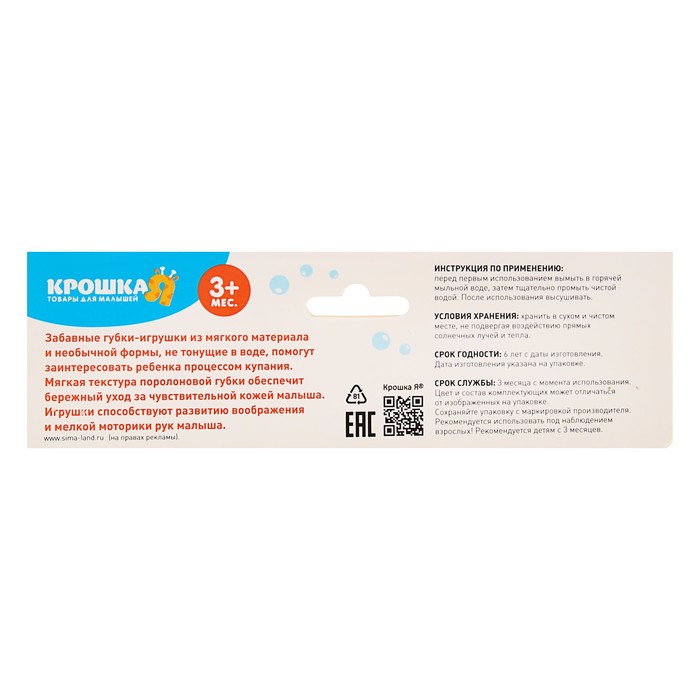 Детская губка-мочалка «Пиратик» для купания, игровой набор 2 шт.