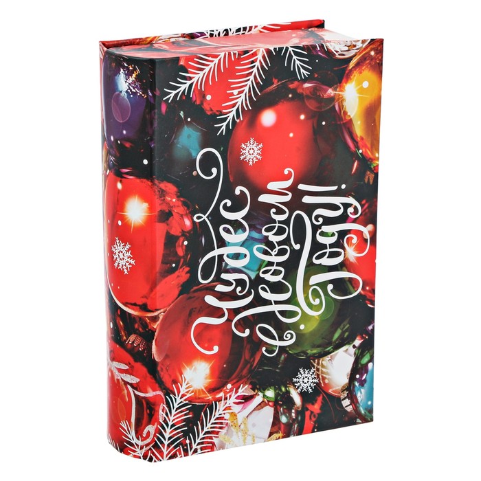 Коробка‒книга подарочная «Чудес в Новом Году», 11 х 18 см