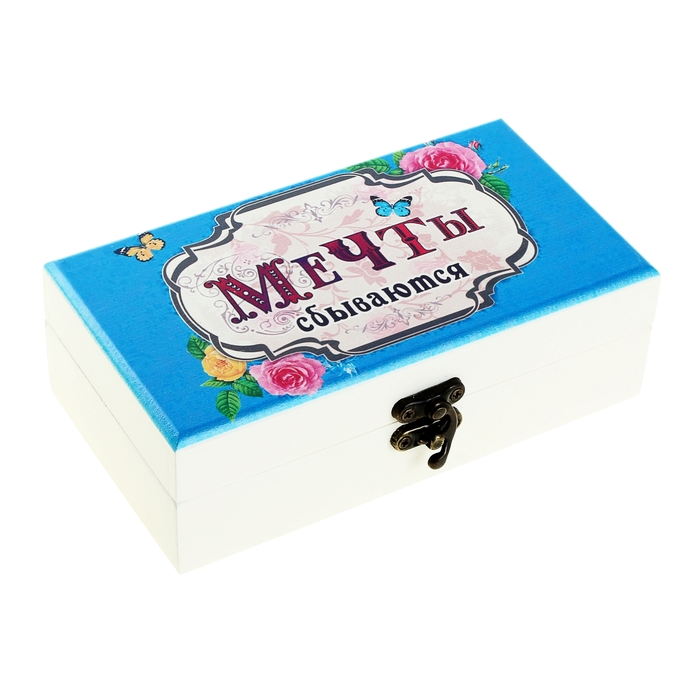 Шкатулка "Мечты сбываются"