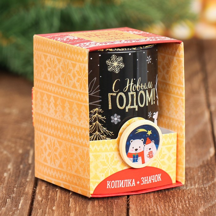 Набор "С Новым годом": копилка, значок