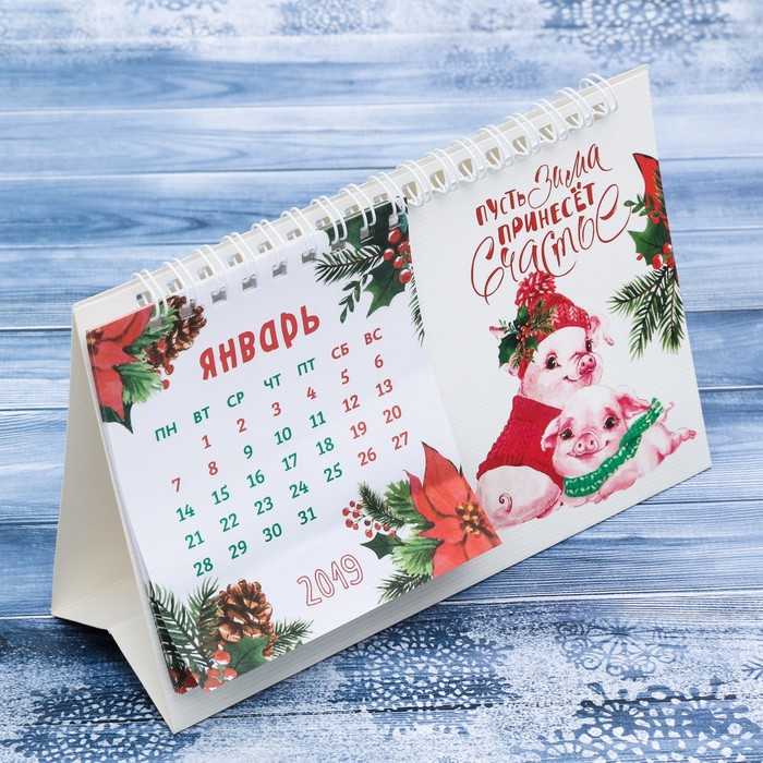 Календарь - домик "Пусть зима принесёт счастье"