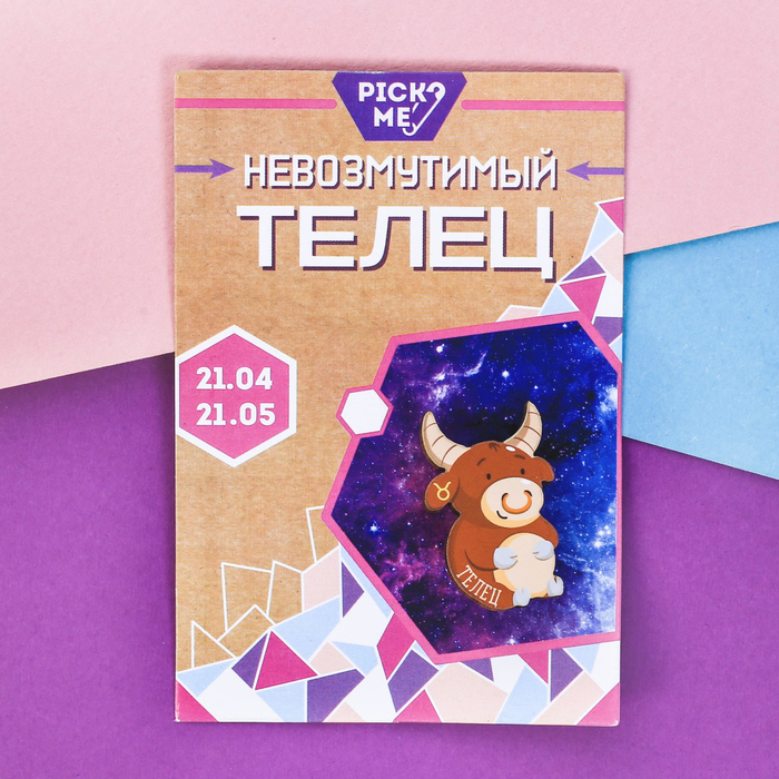 Брошь-талисман гороскоп "Телец"