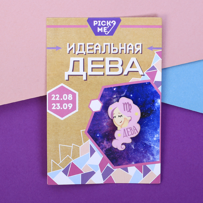 Брошь-талисман гороскоп "Дева"