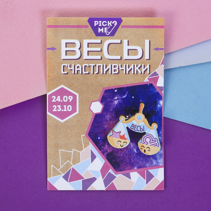 Брошь-талисман гороскоп "Весы"