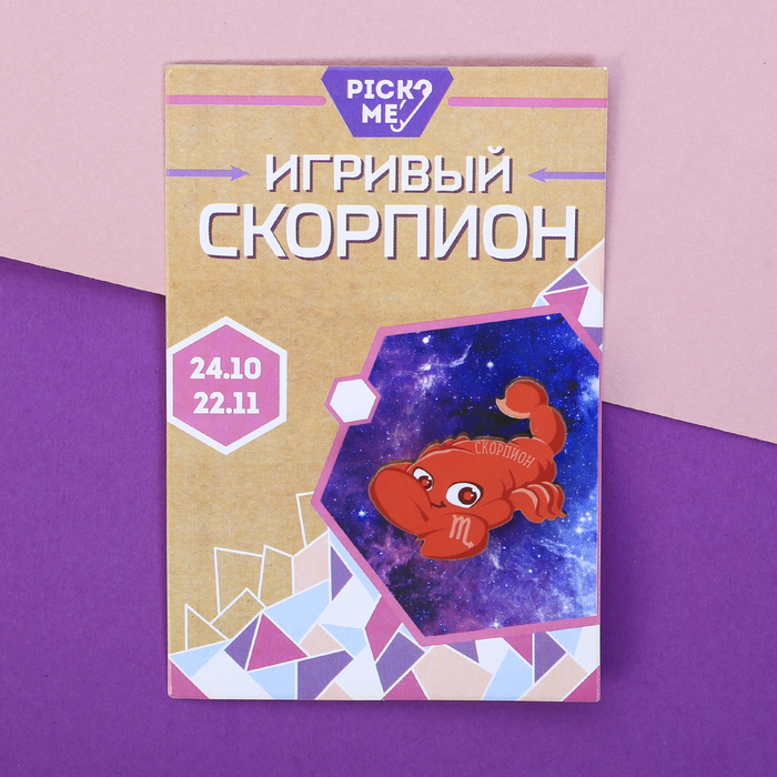 Брошь-талисман гороскоп "Скорпион"