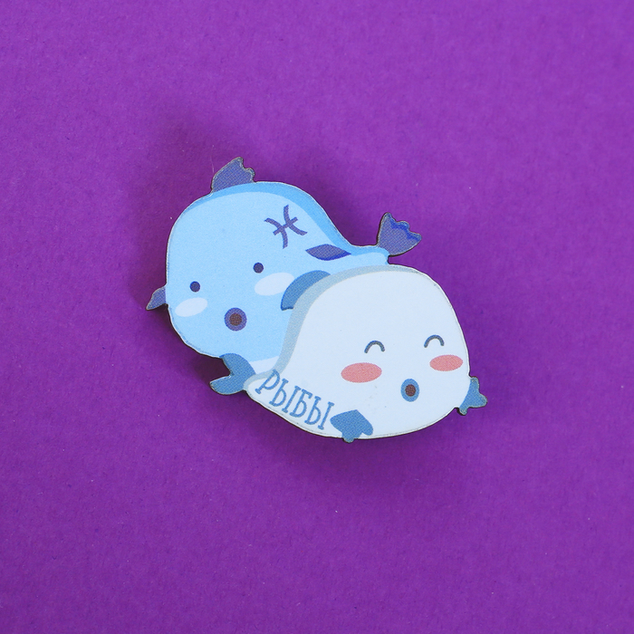 Брошь-талисман гороскоп "Рыбы"