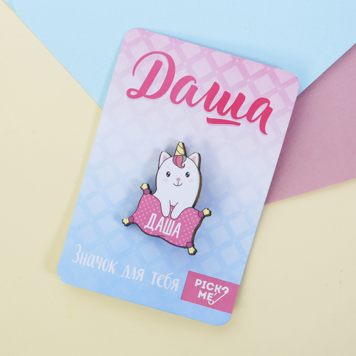 Значок именной "Даша"