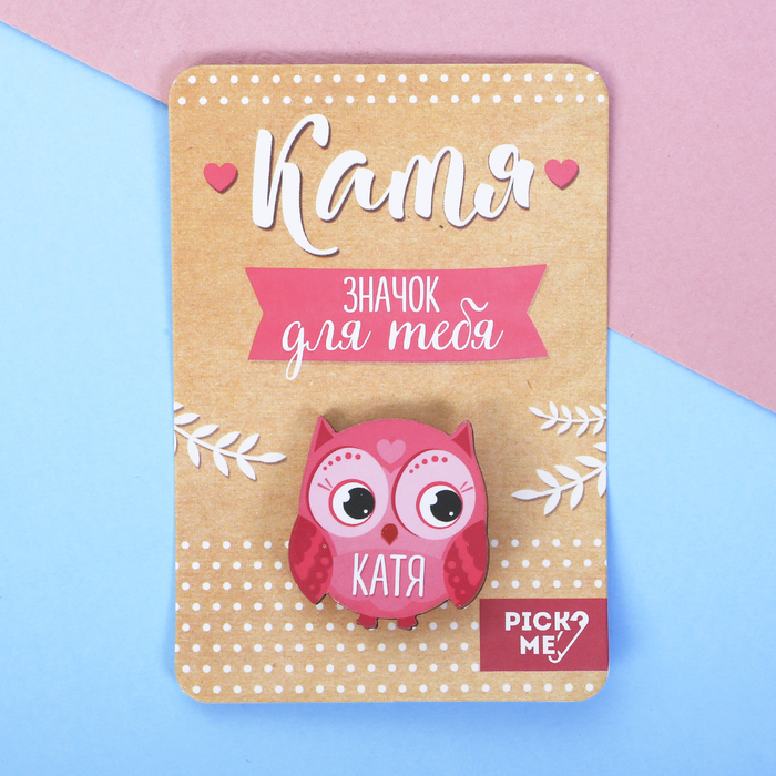 Значок именной "Катя"