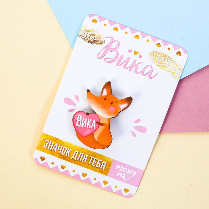Значок именной "Вика"
