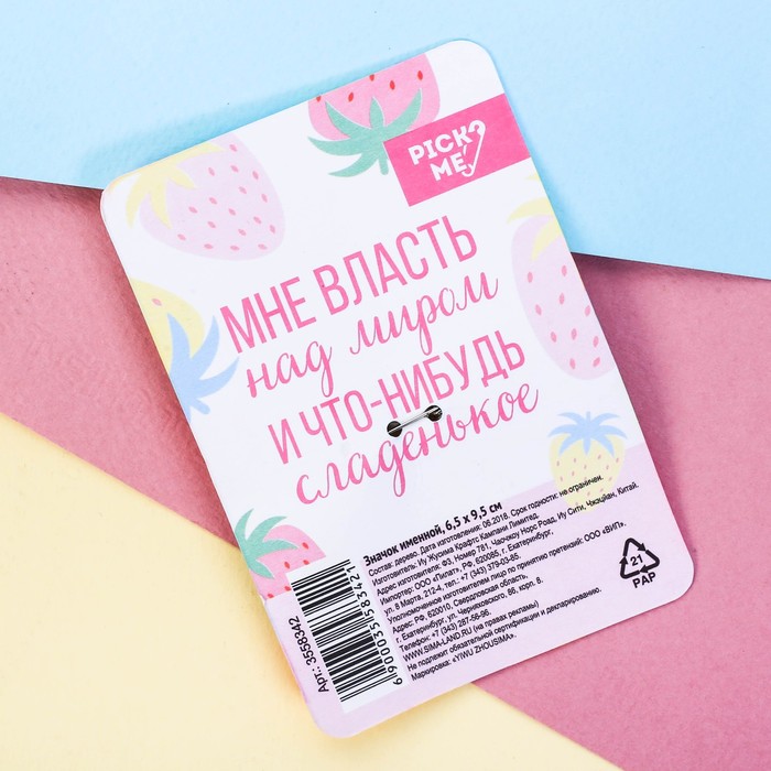 Значок именной "Полина"