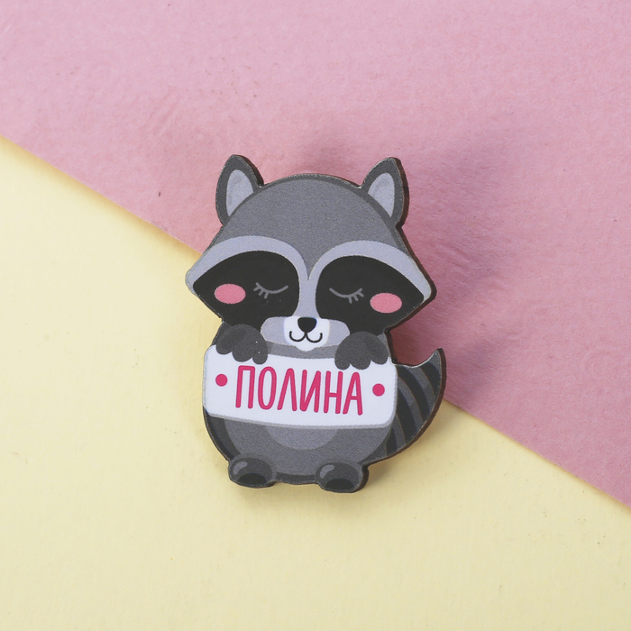 Значок именной "Полина"