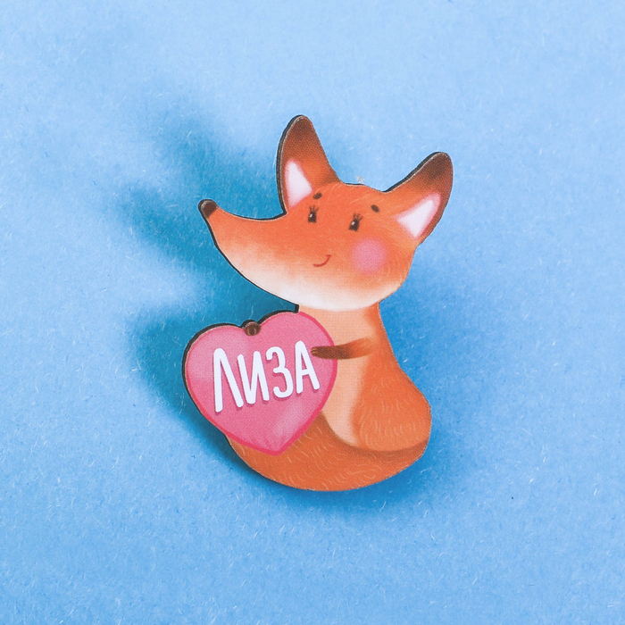 Значок именной "Лиза"