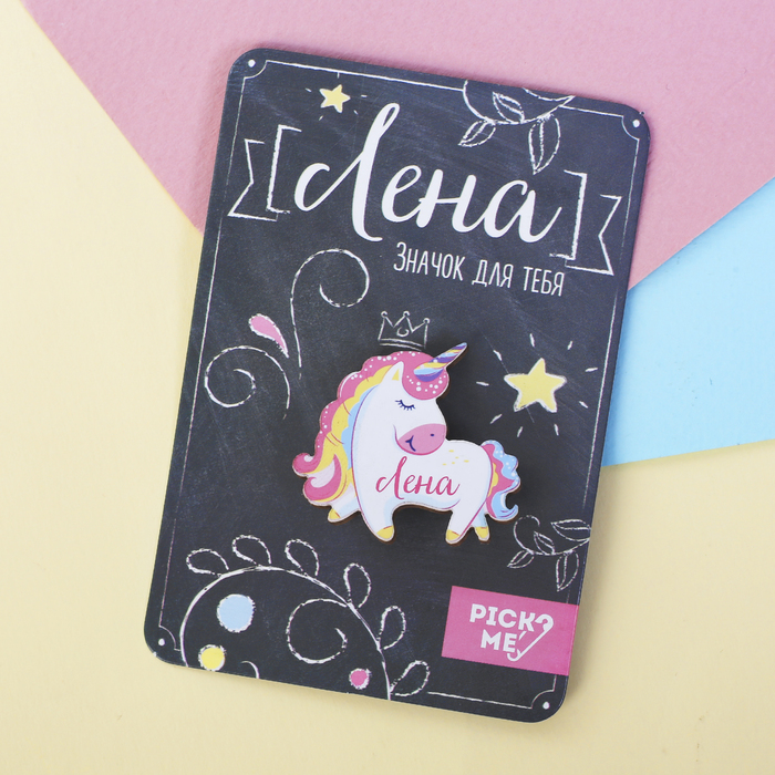 Значок именной "Лена"