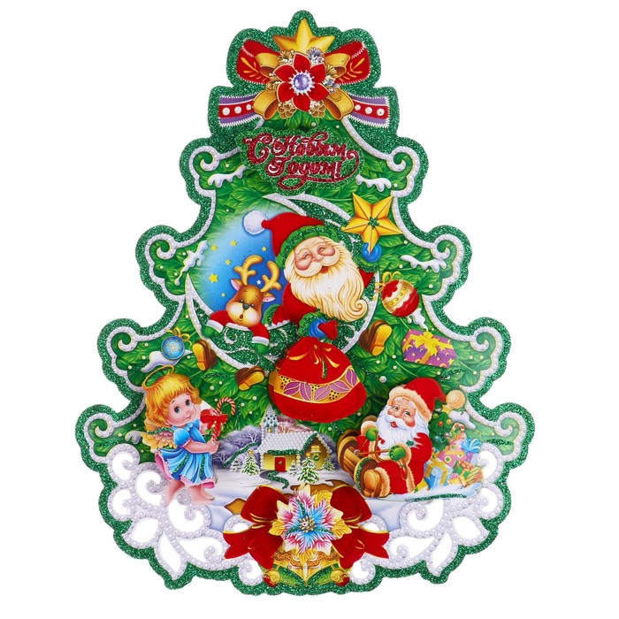 Плакат "Ёлочка и Дед мороз" с ангелочком 25,5*32 см