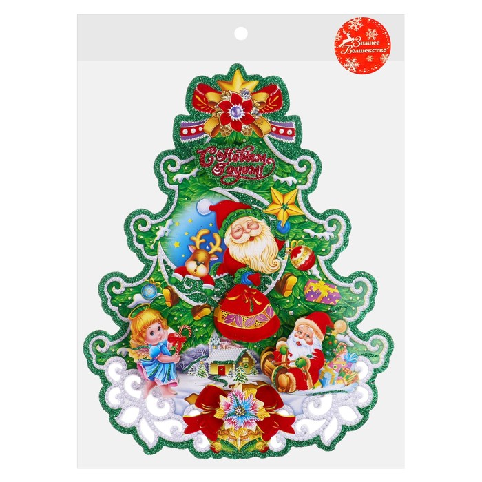 Плакат "Ёлочка и Дед мороз" с ангелочком 25,5*32 см