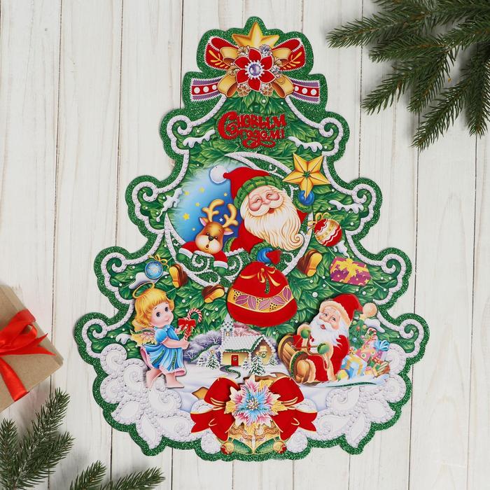 Плакат "Ёлочка и Дед мороз" с ангелочком 32,5*41 см