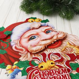 

Плакат "Дед Мороз с колокольчиком" 28,5х38 см