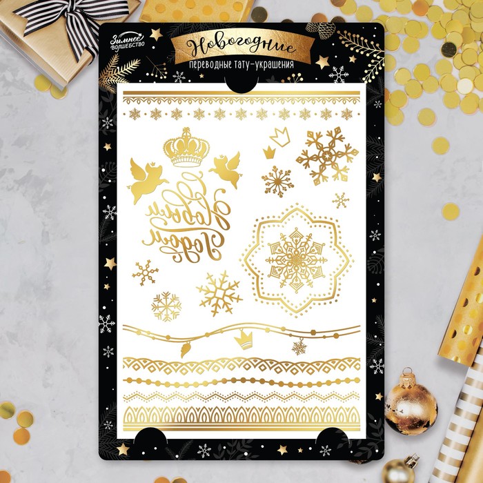 Новогодние тату "С Новым Годом"