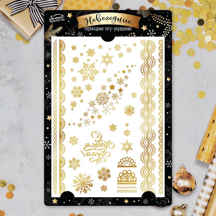 Новогодние тату "Зимняя сказка"