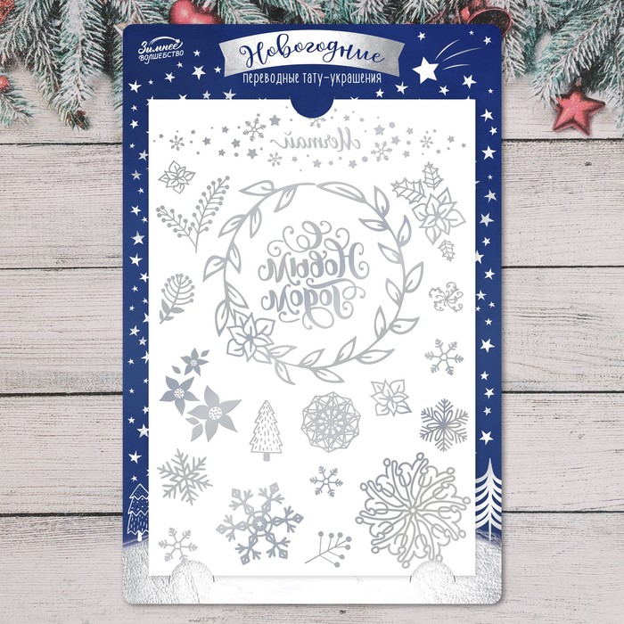 Новогодние тату "Зимние узоры"