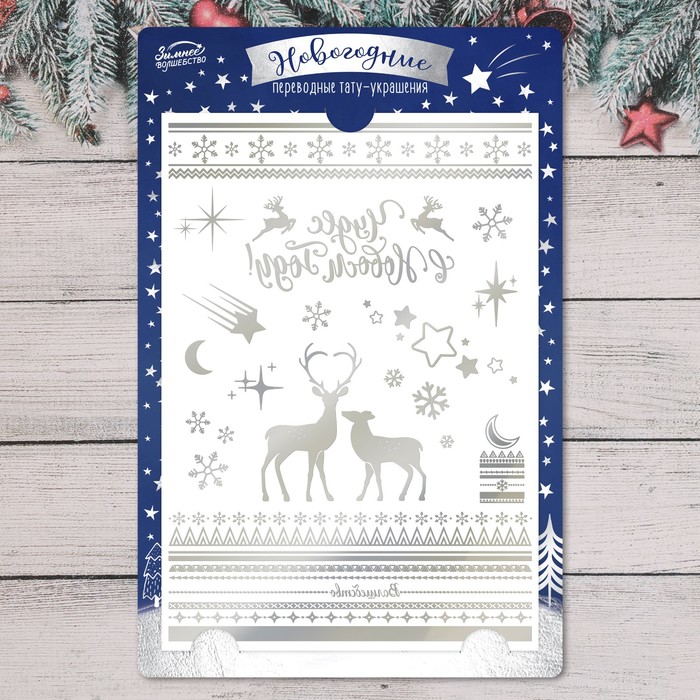 Новогодние тату "Чудес в Новом Году"