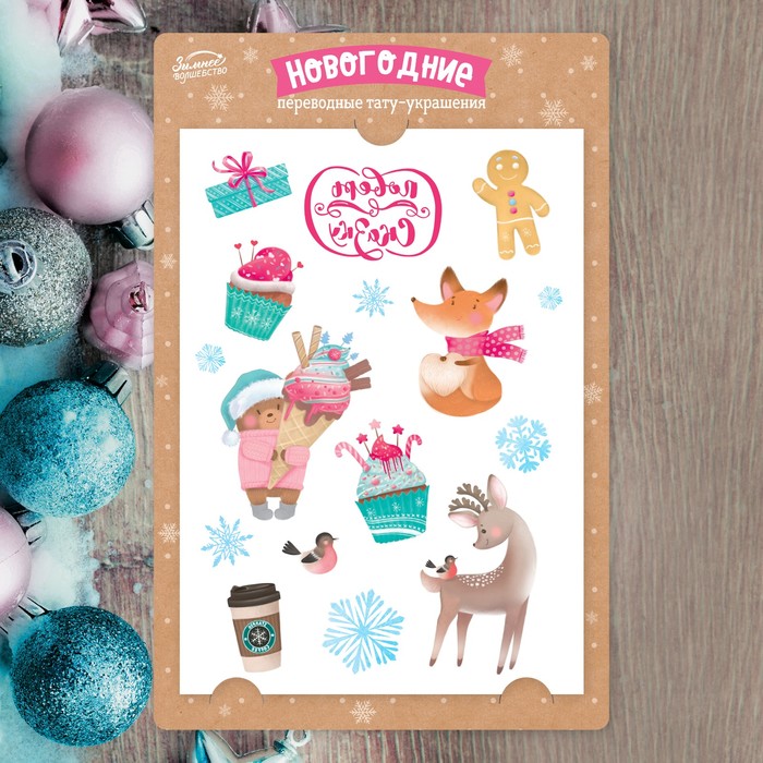 Новогодние тату "Поверь в сказку"