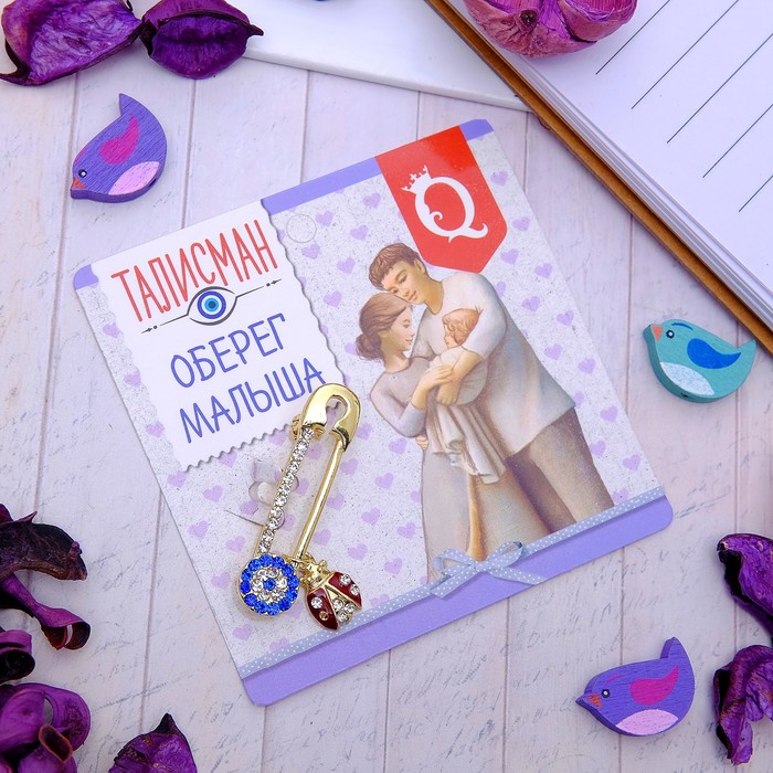 Булавка оберег "Для малыша", 3,8см, цветная в золоте