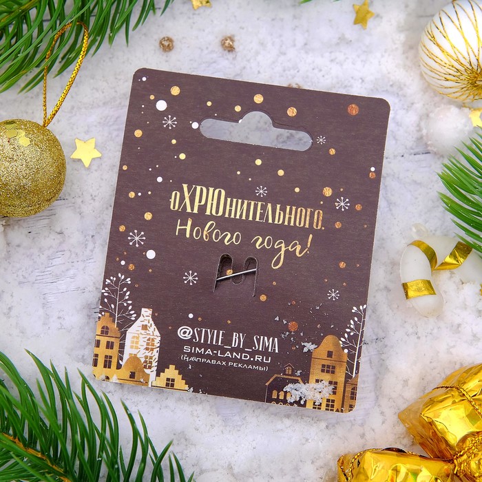 Брошь "Новогодняя сказка" свинка-танцор, цвет черно-белый в серебре