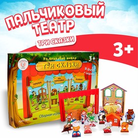 Пальчиковый кукольный театр «3 сказки», ширма: 22,5 × 12 см