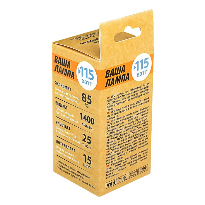 Лампа светодиодная "ВАША ЛАМПА", А60, Е27, 15 Вт, 6500 К