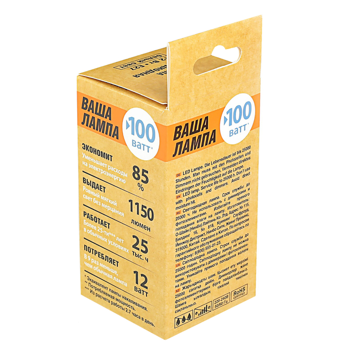 Лампа светодиодная "ВАША ЛАМПА", А60, Е27, 12 Вт, 6500 К