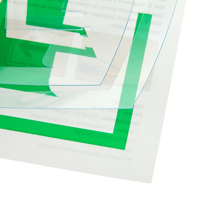 Трафарет 20 х 20 см "Выход здесь"