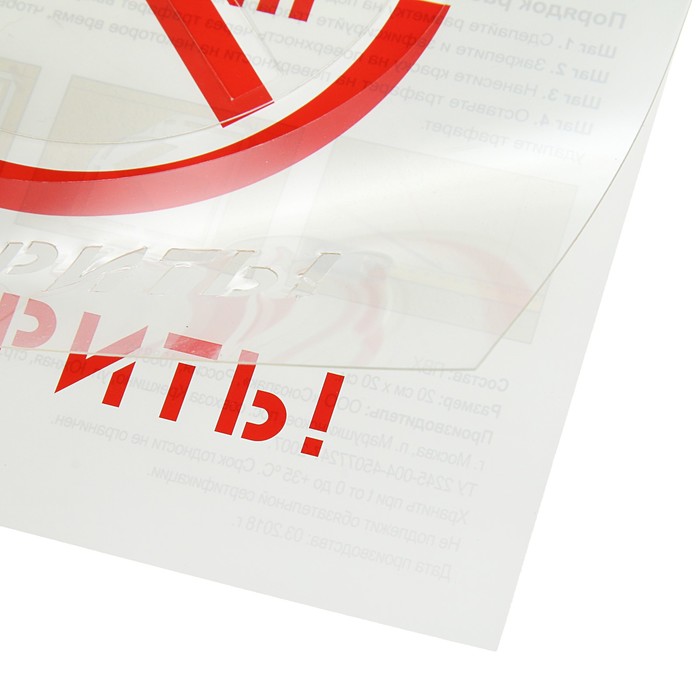 Трафарет 20 х 20 см "Не курить"