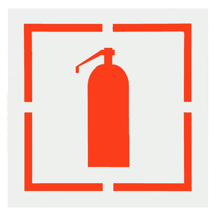 Трафарет 20 х 20 см "Огнетушитель"