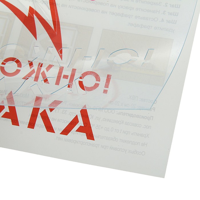 Трафарет 20 х 20 см "Осторожно! Собака"