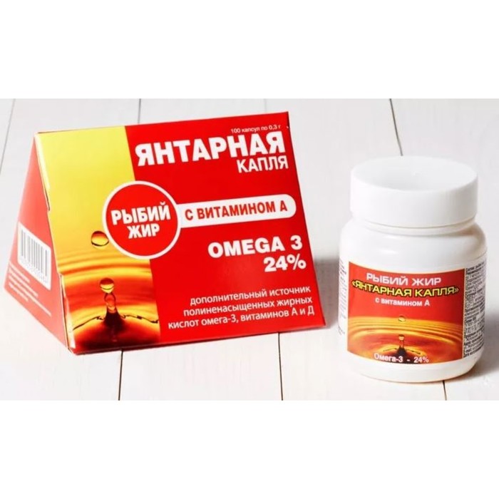 Янтарная капля Омега-3 рыбий жир (вит А) 0,3г№100капс БАД)