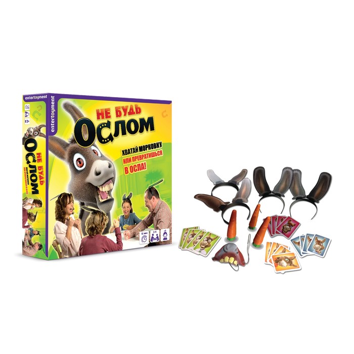 Настольная игра "Не будь Ослом!"